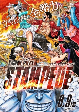 One Piece Stampede مترجم