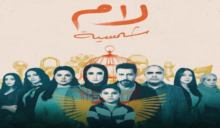 مسلسل لام شمسية الحلقة 14 الرابعة عشر شاهد فور يو