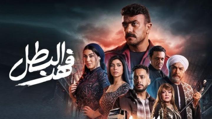 مسلسل فهد البطل الحلقة 21 الحادية والعشرون شاهد فور يو