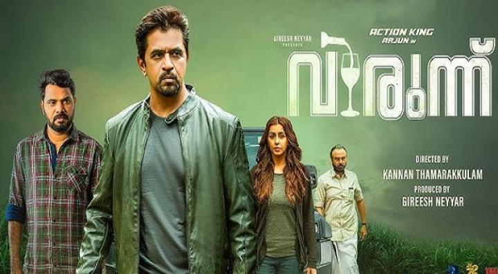 مشاهدة فيلم Virunnu 2024 مترجم شاهد فور يو