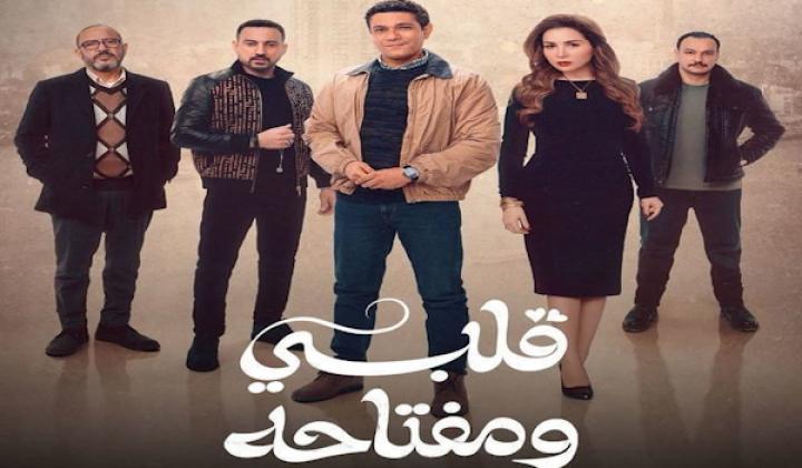 مسلسل قلبي ومفتاحه شاهد فور يو
