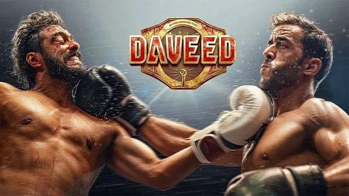 مشاهدة فيلم Daveed 2025 مترجم شاهد فور يو