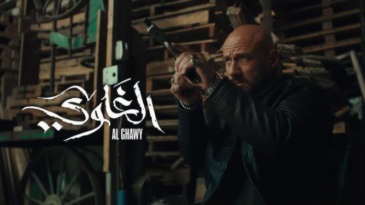 مسلسل الغاوي الحلقة 14 الرابعة عشر شاهد فور يو