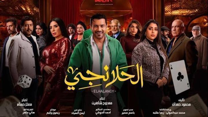 مسلسل الحلانجي الحلقة 18 الثامنة عشر شاهد فور يو