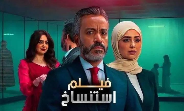 مشاهدة فيلم استنساخ 2025 شاهد فور يو