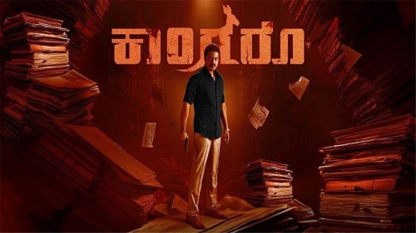 مشاهدة فيلم Kangaroo 2024 مترجم شاهد فور يو