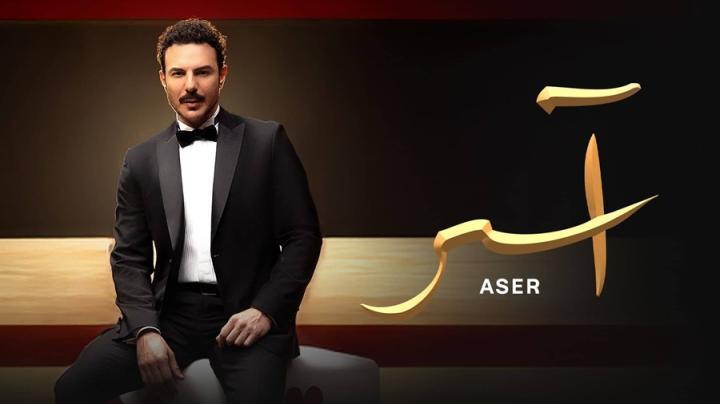 مسلسل اسر الحلقة 28 الثامنة والعشرون شاهد فور يو
