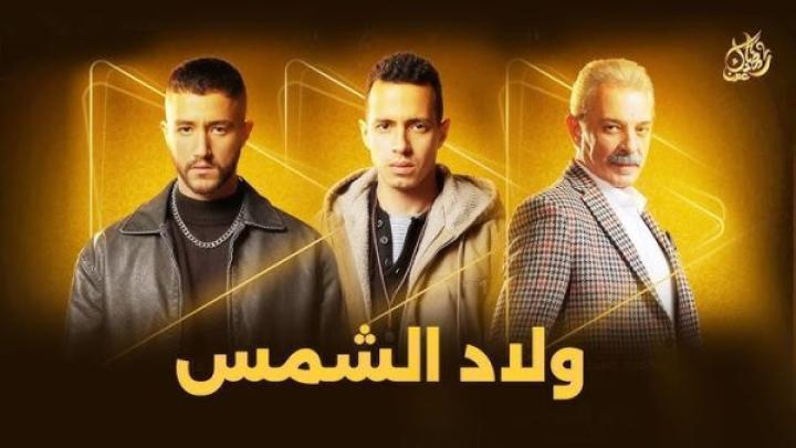 مسلسل ولاد الشمس الحلقة 14 الرابعة عشر شاهد فور يو