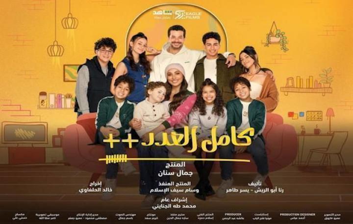 مسلسل كامل العدد الجزء الثالث الحلقة 14 الرابعة عشر شاهد فور يو