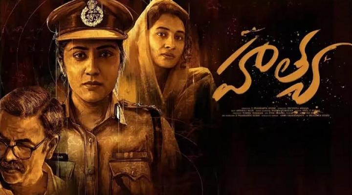 مشاهدة فيلم Hathya 2025 مترجم شاهد فور يو