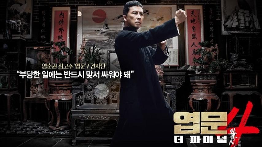 مشاهدة فيلم Ip Man 4: The Finale 2019 مترجم شاهد فور يو