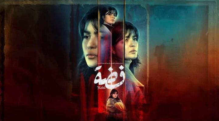 مسلسل فضة الحلقة 28 الثامنة والعشرون شاهد فور يو